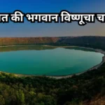 Lonar Crater Moral Story
