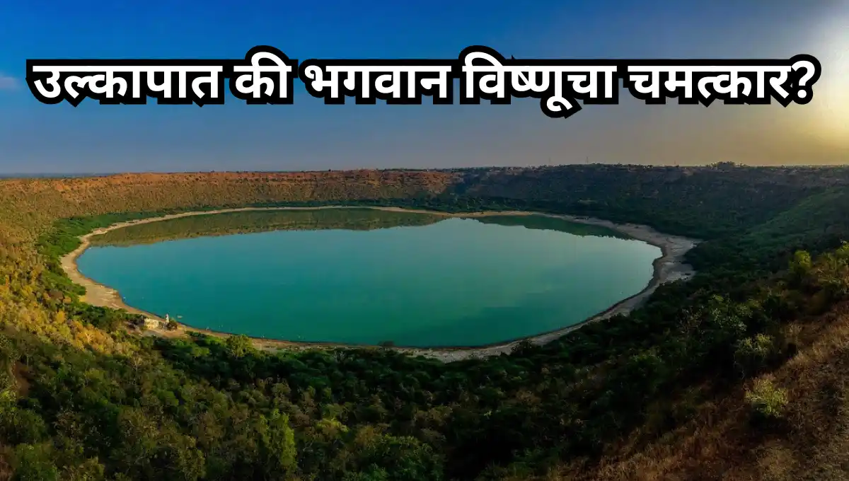 Lonar Crater Moral Story