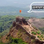 Pratapgadh chi Ladhai in Marathi